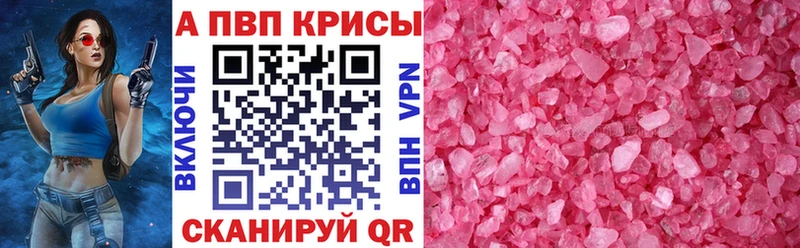 Альфа ПВП VHQ  Истра 
