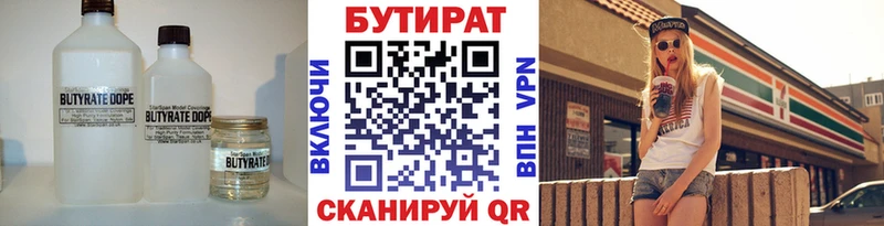 продажа наркотиков Истра БУТИРАТ GHB