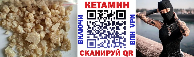 Кетамин VHQ  даркнет сайт  Истра 