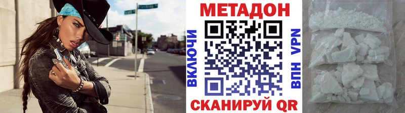 МЕТАДОН белоснежный  Истра 